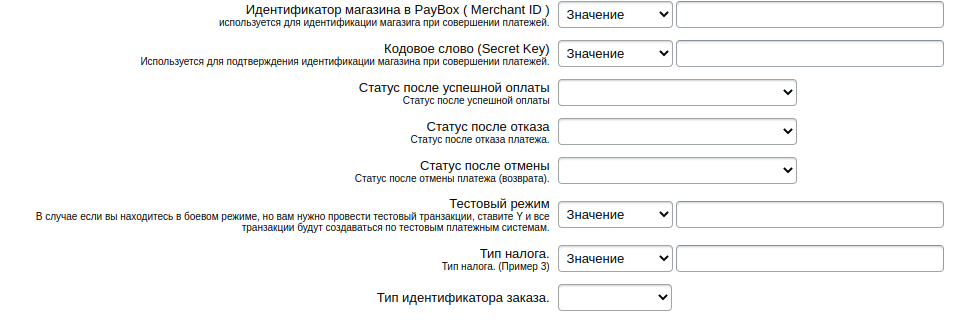 Оплата через PayBox -  