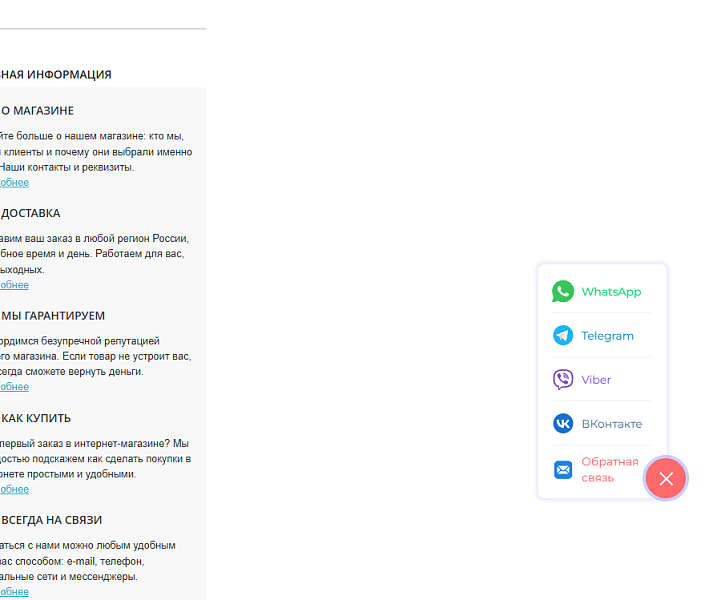 Виджет социальных сетей Виджет социальных сетей -
