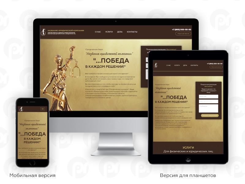 PR-Volga: Юридические услуги. Готовый сайт - Готовые сайты