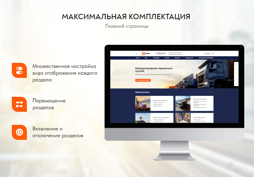 PR-Volga: Грузоперевозки. Готовый корпоративный сайт 2023 - Готовые сайты