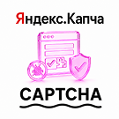 Яндекс СмартКапча: Защитите ваши формы от спама (Yandex, SmartCaptcha, капча) -  