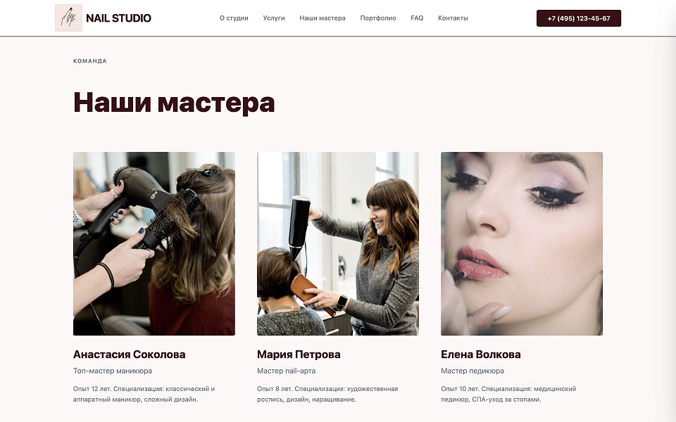 Nail - Лендинг. Салон маникюра. Nail - Лендинг. Салон маникюра. - Готовые сайты