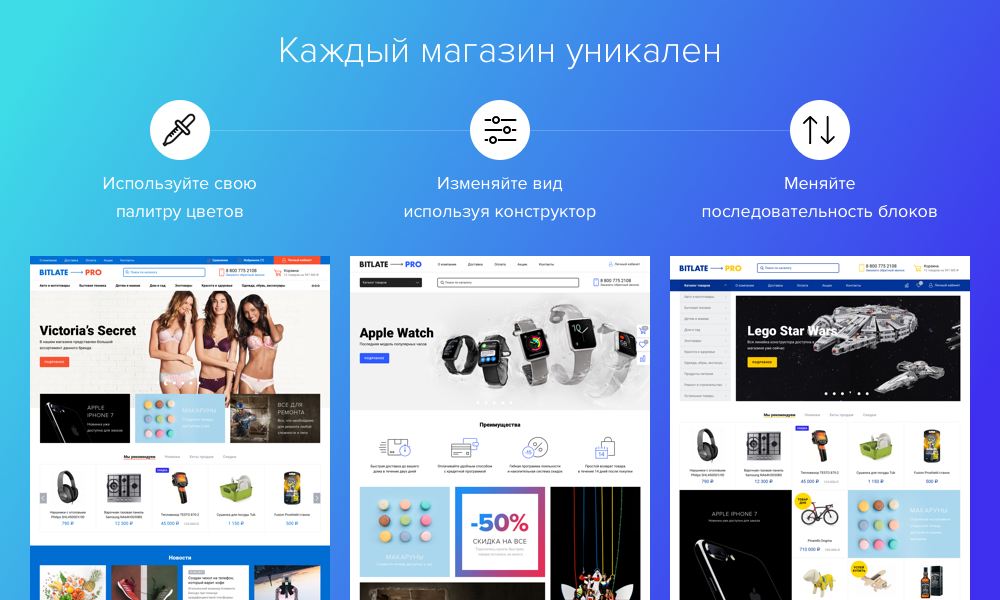 Bitlate Pro: Магазин с конструктором дизайна - Готовые интернет-магазины