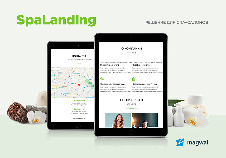 SpaLanding: Адаптивный сайт для спа-центра, массажного центра - Готовые сайты