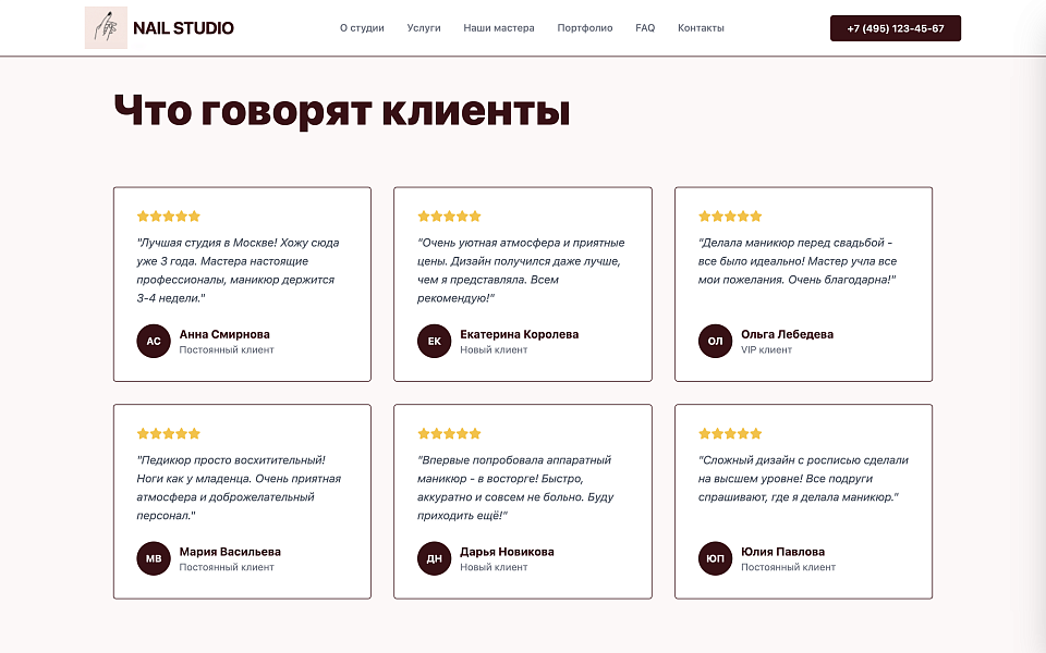 Nail - Лендинг. Салон маникюра. Nail - Лендинг. Салон маникюра. - Готовые сайты