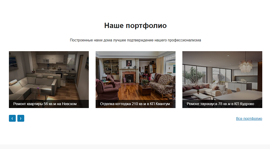 Ремонт.GS - сайт компании по ремонту квартир - Готовые сайты