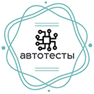 Автотесты для вашего магазина -  