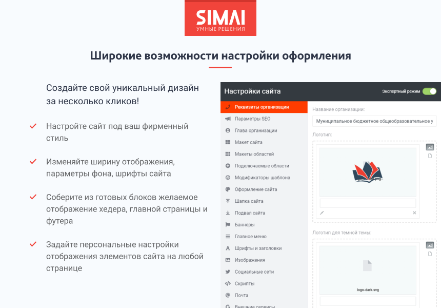 SIMAI-SF4: Сайт школы  – адаптивный с версией для слабовидящих - Готовые сайты