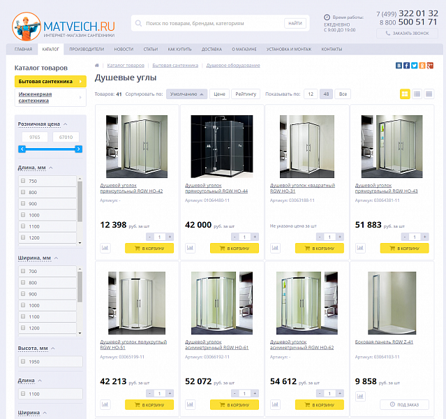 DataSURF - автоматизация управления ценами и остатками для интернет-магазина -  