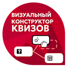 Визуальный конструктор опросов, тестов и квизов с ветвлениями и подсчётом результатов -  