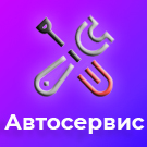 BS: Автосервис - готовый сайт для автосервиса - Готовые сайты