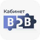 Сотбит: B2B кабинет - Готовые интернет-магазины