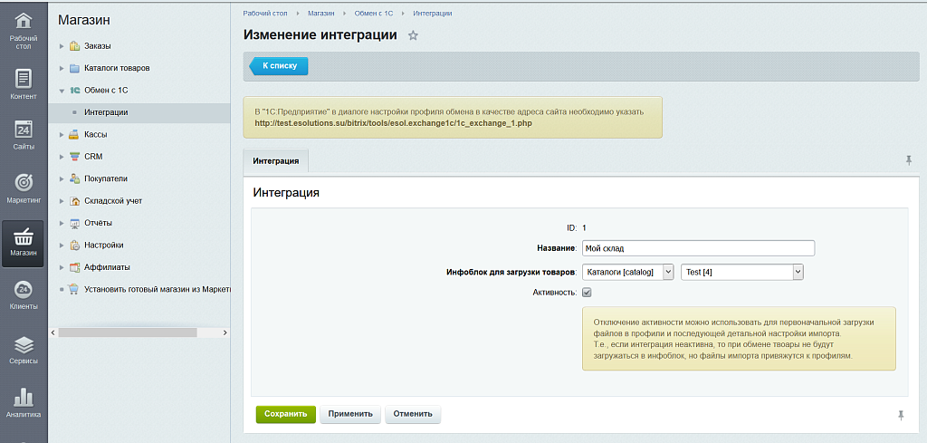 Импорт каталога товаров из 1С, МойСклад и business.ru -  