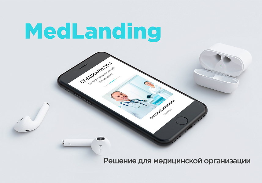 MedLanding Адаптивный сайт для медицинского центра, клиники - Готовые сайты