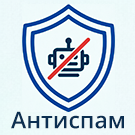 Антиспам защита форм сайта от спама и ботов без Captcha (капча, reCaptcha, Yandex SmartCaptcha) -  