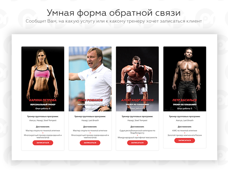 PR-Volga: Фитнес клуб. Готовый сайт - Готовые сайты