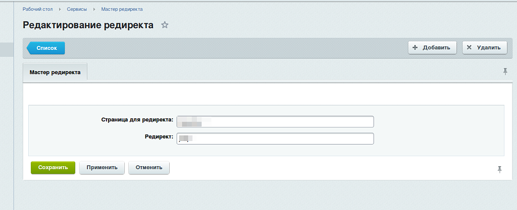 Точечные редиректы для Контент-менеджеров Точечные редиректы для Контент-менеджеров -