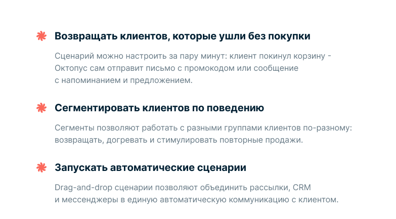 Фото 7: &laquo;block_9_octopus_features.png&raquo;