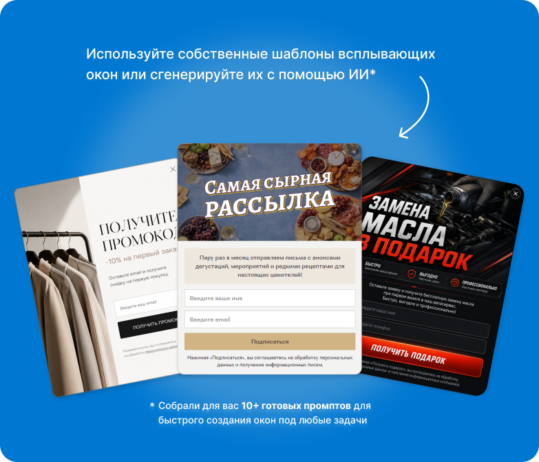 Фото 3: &laquo;block_3_templates.png&raquo;