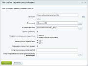 Поиск и замена одинаковых CRM - контактов -  