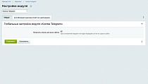 Кнопка Telegram - Инструменты
