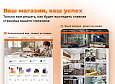 АЛЬФА: MegaMart – интернет магазин на 1С-Битрикс для распродажи товаров - Готовые интернет-магазины