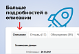 RAPID: очень быстрый магазин - Готовые интернет-магазины