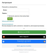 BXmaker. Вход по ID - Сбер ID, VK ID, Яндекс ID -  