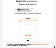 Sporina: Сайт-визитка - Готовые сайты