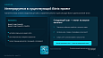 Bussol Умный поиск Ultra — AI-поиск для интернет-магазина - Для интернет-магазина
