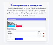 Cmall: Приемка товара -  