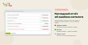 WL: Автотест сайта - Для интернет-магазина