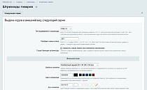 Штрихкоды и печать этикеток - Для интернет-магазина