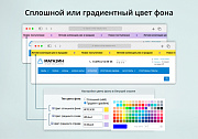 INRAISE: Бегущая строка в шапке сайта -  