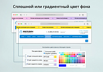 INRAISE: Бегущая строка в шапке сайта - Инструменты