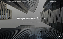 Apartio - Лендинг. Апартаменты. Недвижимость - Готовые сайты