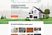 Адепо. Лендинг. Строительство - Готовые сайты
