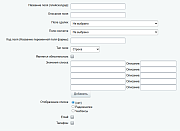 Конструктор форм -  