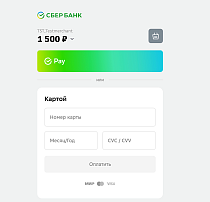Сбербанк (Sber): прием платежей, эквайринг - Для интернет-магазина