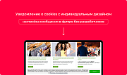Bquadro: Уведомление об использовании cookies (политика куки, ФЗ-152) -  