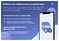 Сотбит: B2B CRM – оптовая платформа с интеграцией Битрикс24 - Готовые интернет-магазины