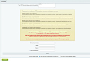 Умная OTP-авторизация и регистрация по Email или СМС в одном поле -  
