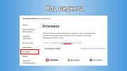 JivoSite: простое подключение и оптимизация под Google PageSpeed -  