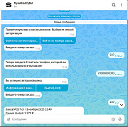 Max: уведомления, формы, заказы, рассылка  (Макс) -  