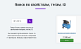 Умный поиск с исправлением ошибок и опечаток, подсказками, настройкой области поиска и приоритетов -  