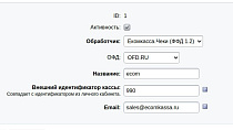 ЕкомкассаЧеки -  