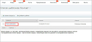 Поиск и замена одинаковых CRM - контактов -  