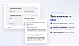 Сценарии заказов - Для интернет-магазина