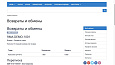 Возвраты и обмены ПРО - Для интернет-магазина