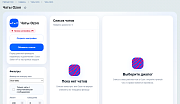 Чаты Ozon -  